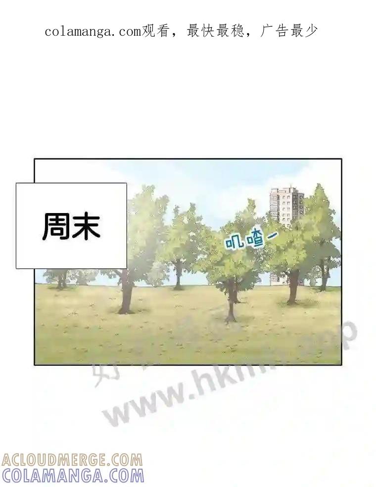 《甜咸男女》147.晕倒 第1页