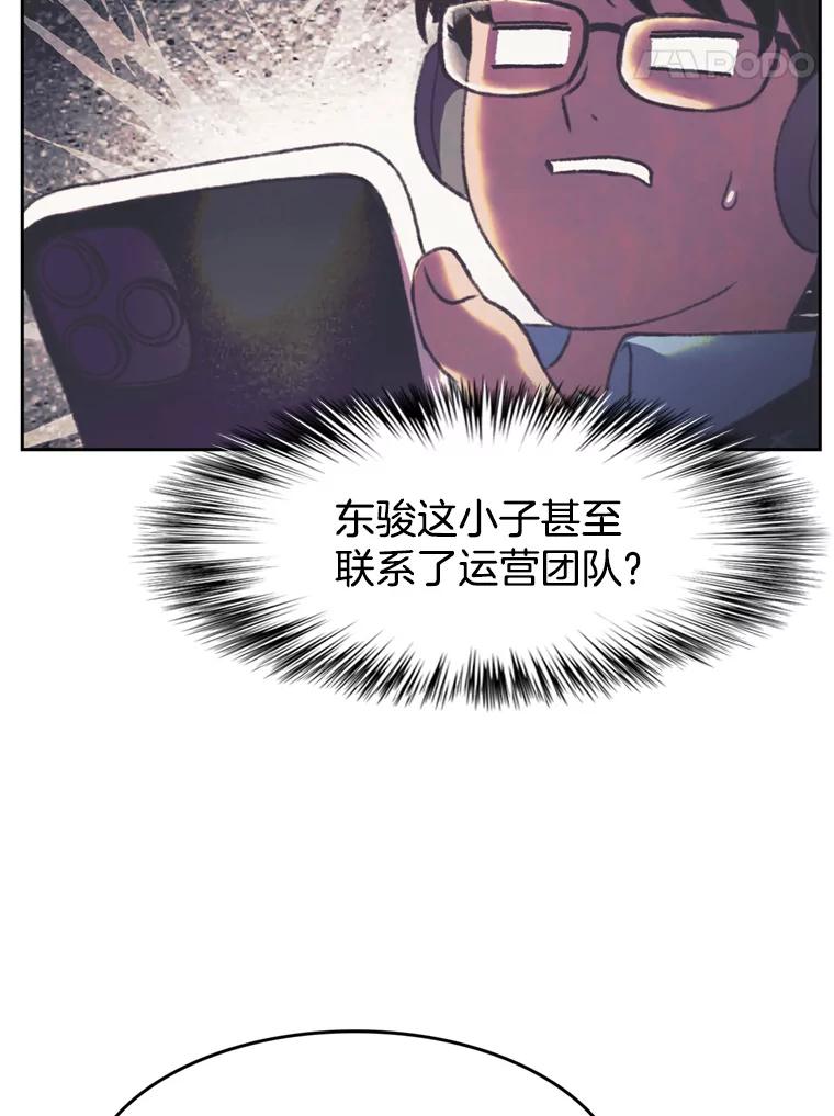 《欢迎收看书生秀》147.无效假期 第41页