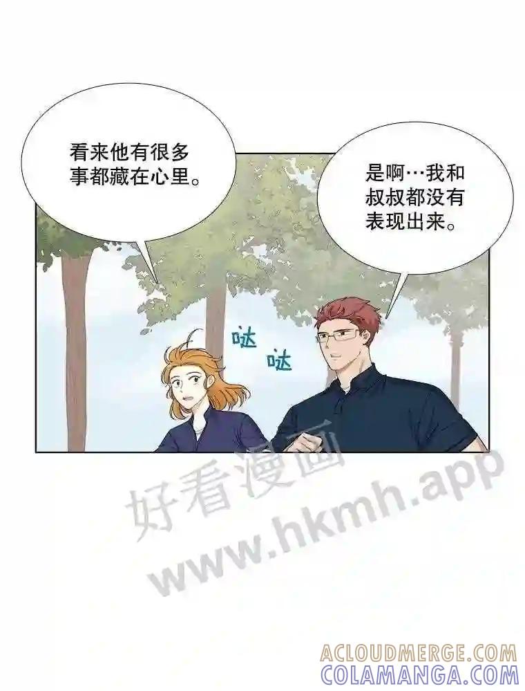 《甜咸男女》147.晕倒 第25页