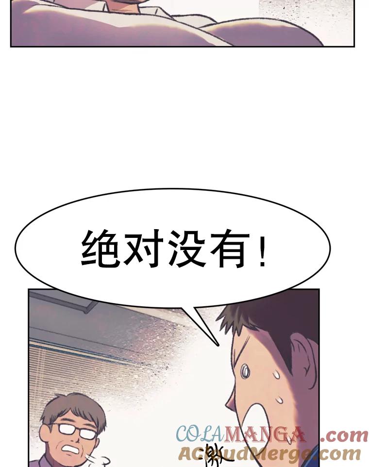 《欢迎收看书生秀》147.无效假期 第19页