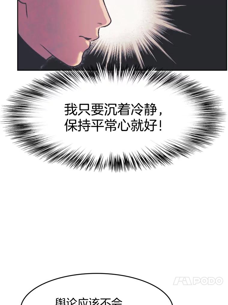 《欢迎收看书生秀》147.无效假期 第66页