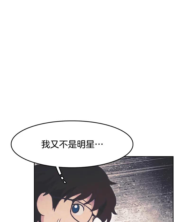 《欢迎收看书生秀》147.无效假期 第74页