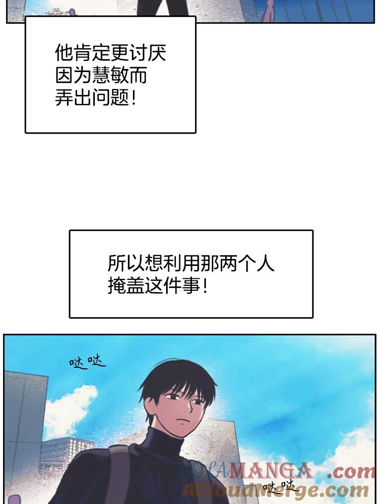 《欢迎收看书生秀》147.无效假期 第61页