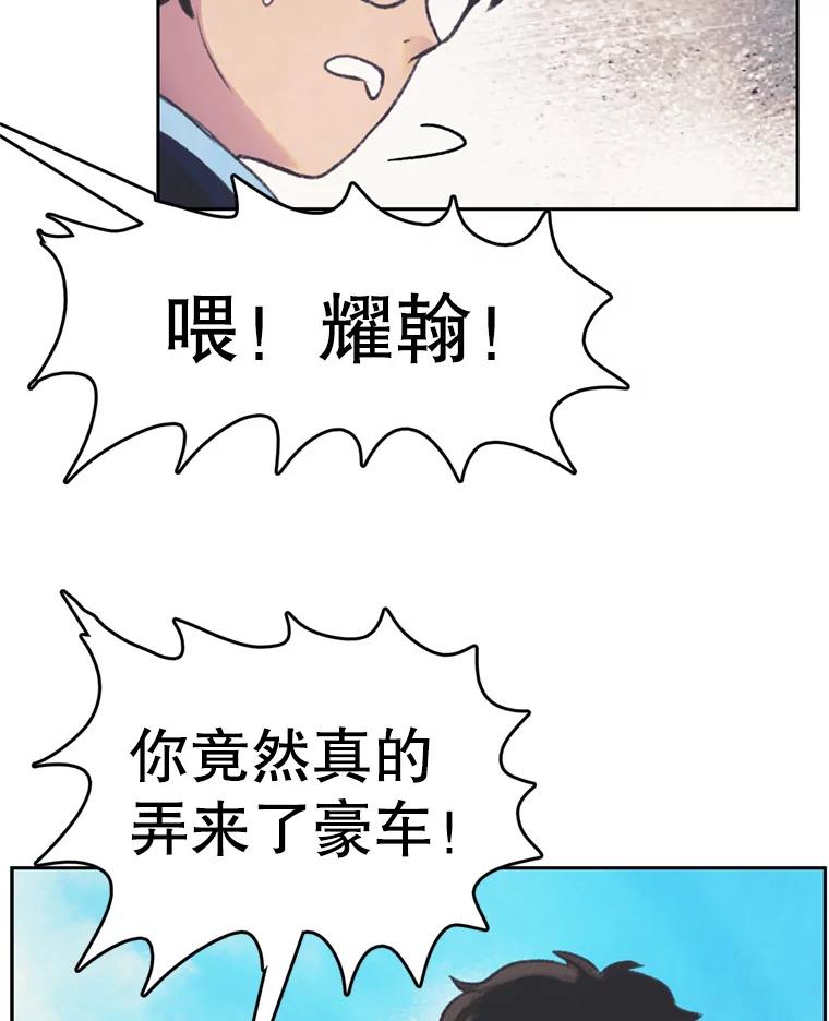 《欢迎收看书生秀》147.无效假期 第75页