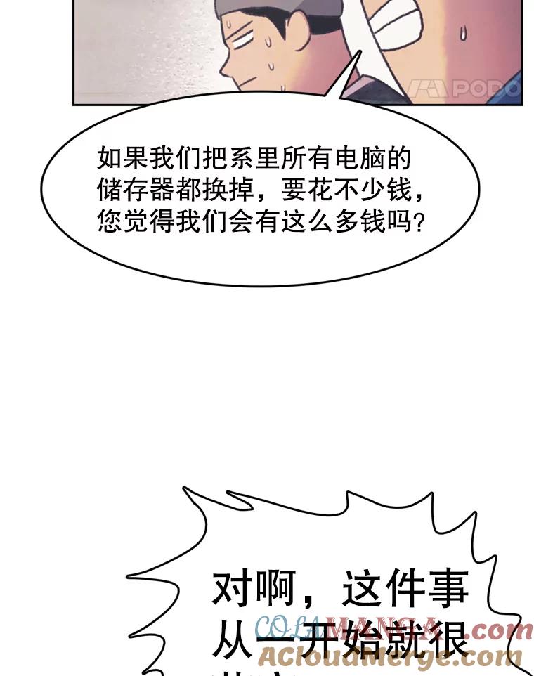 《欢迎收看书生秀》147.无效假期 第28页