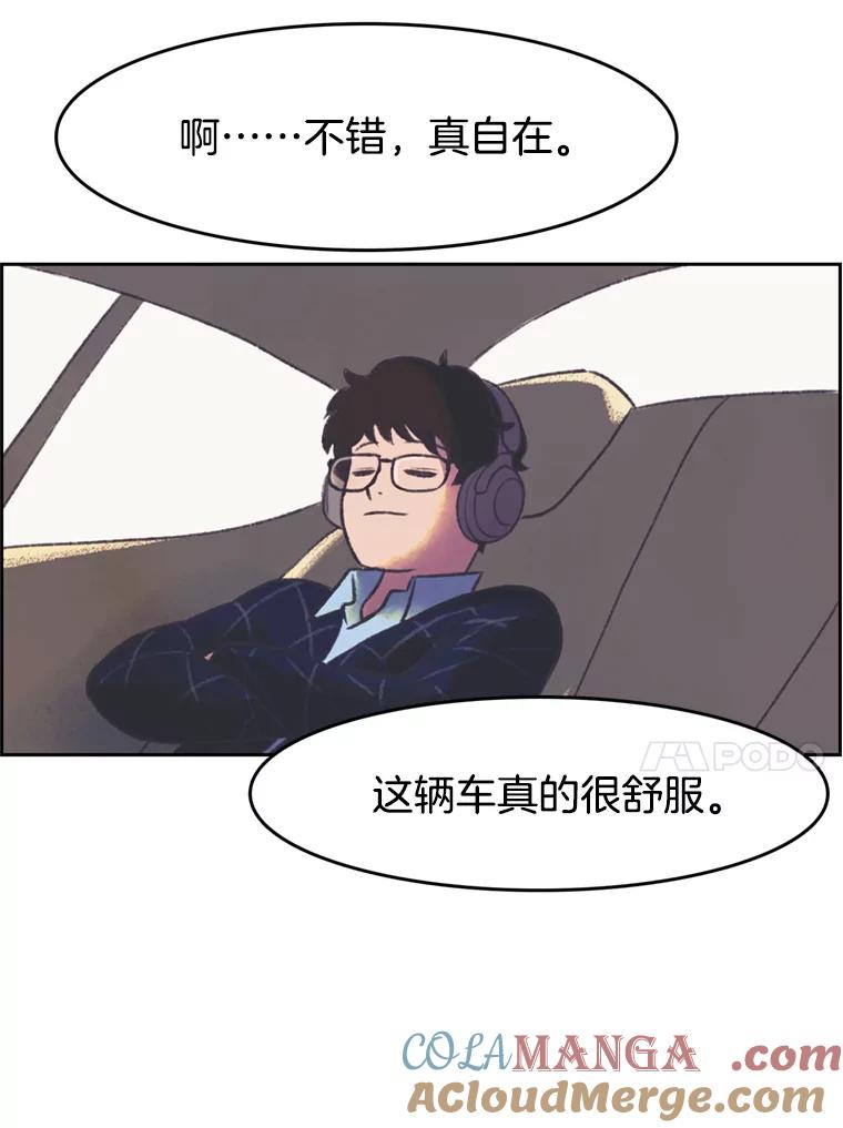 《欢迎收看书生秀》147.无效假期 第34页