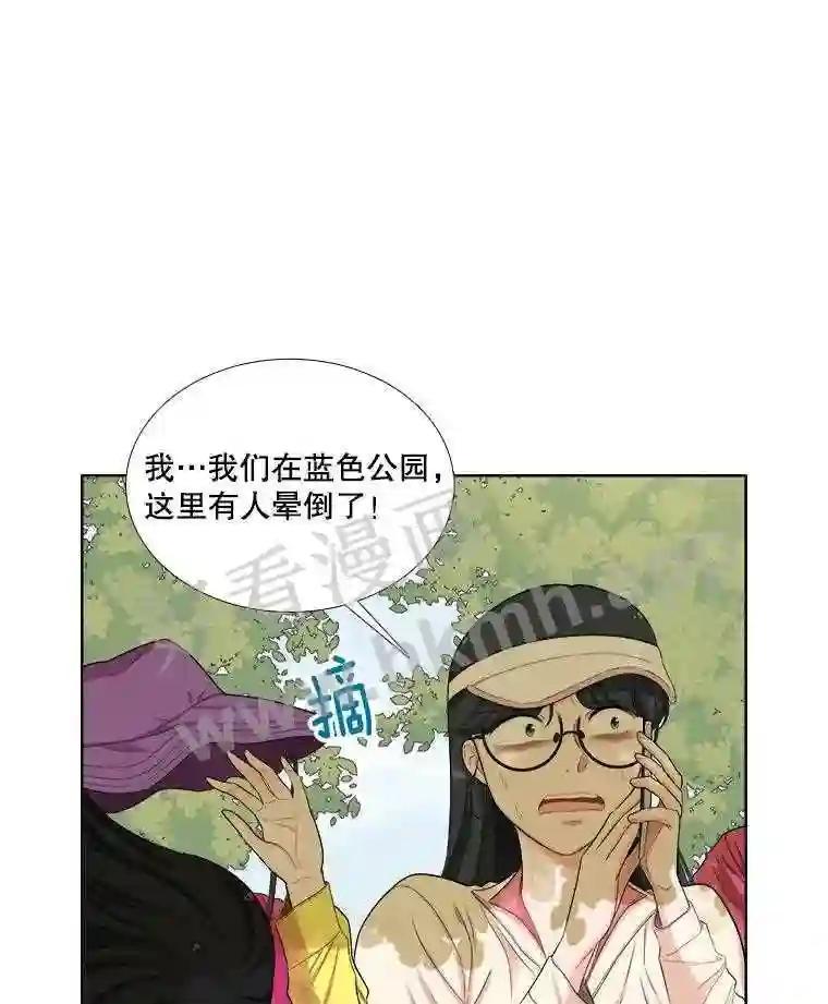 《甜咸男女》147.晕倒 第48页