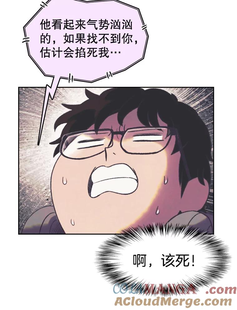 《欢迎收看书生秀》147.无效假期 第55页