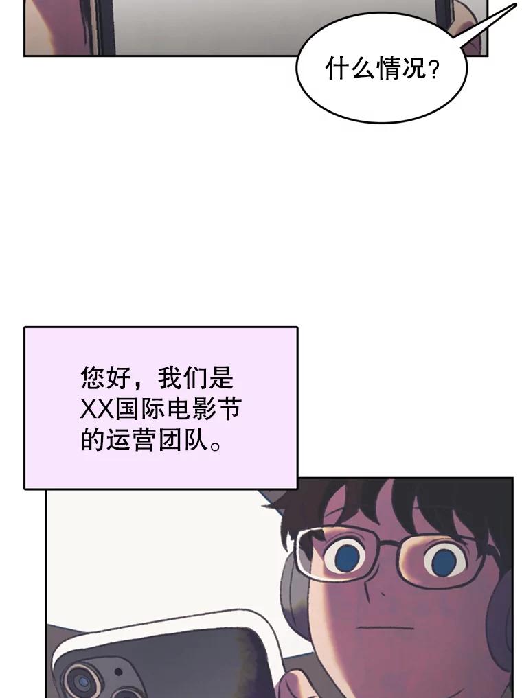 《欢迎收看书生秀》147.无效假期 第39页