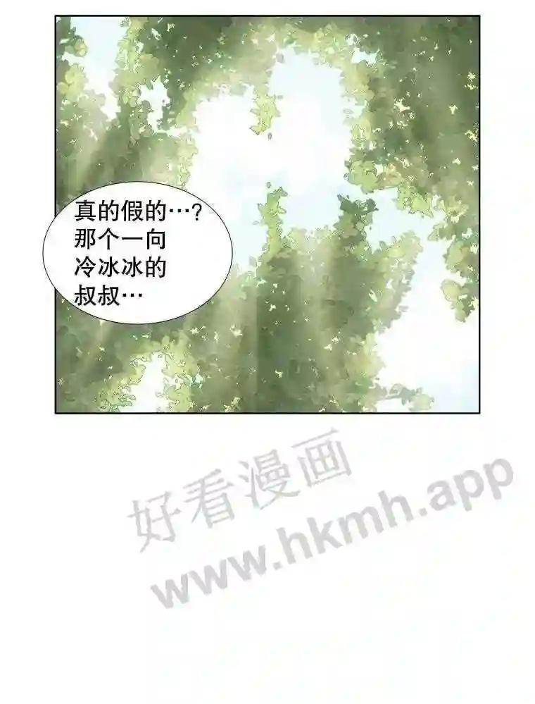 《甜咸男女》147.晕倒 第23页