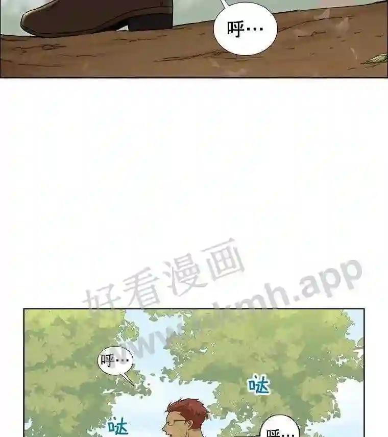 《甜咸男女》147.晕倒 第74页
