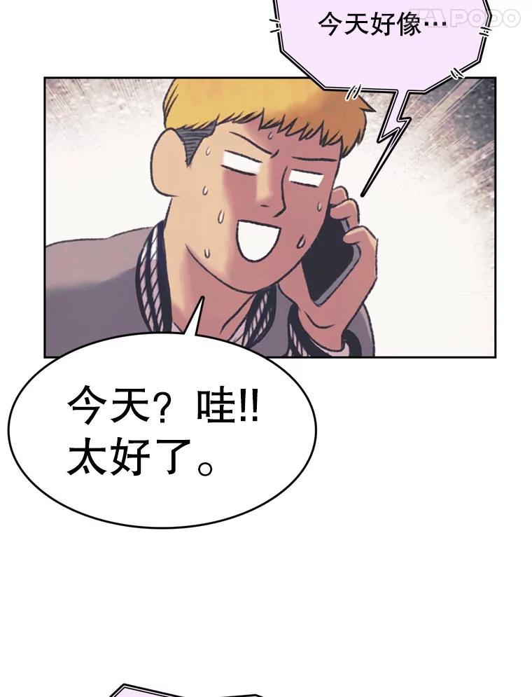 《欢迎收看书生秀》147.无效假期 第54页