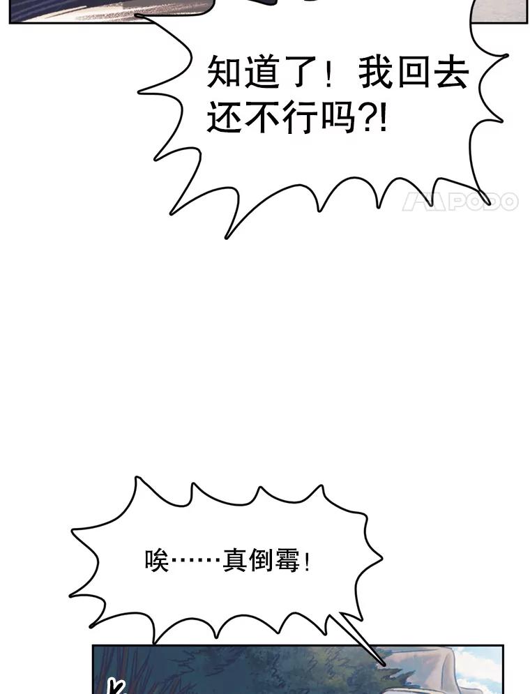 《欢迎收看书生秀》147.无效假期 第57页
