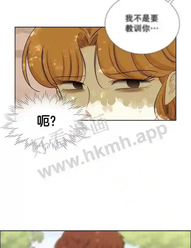 《甜咸男女》147.晕倒 第33页