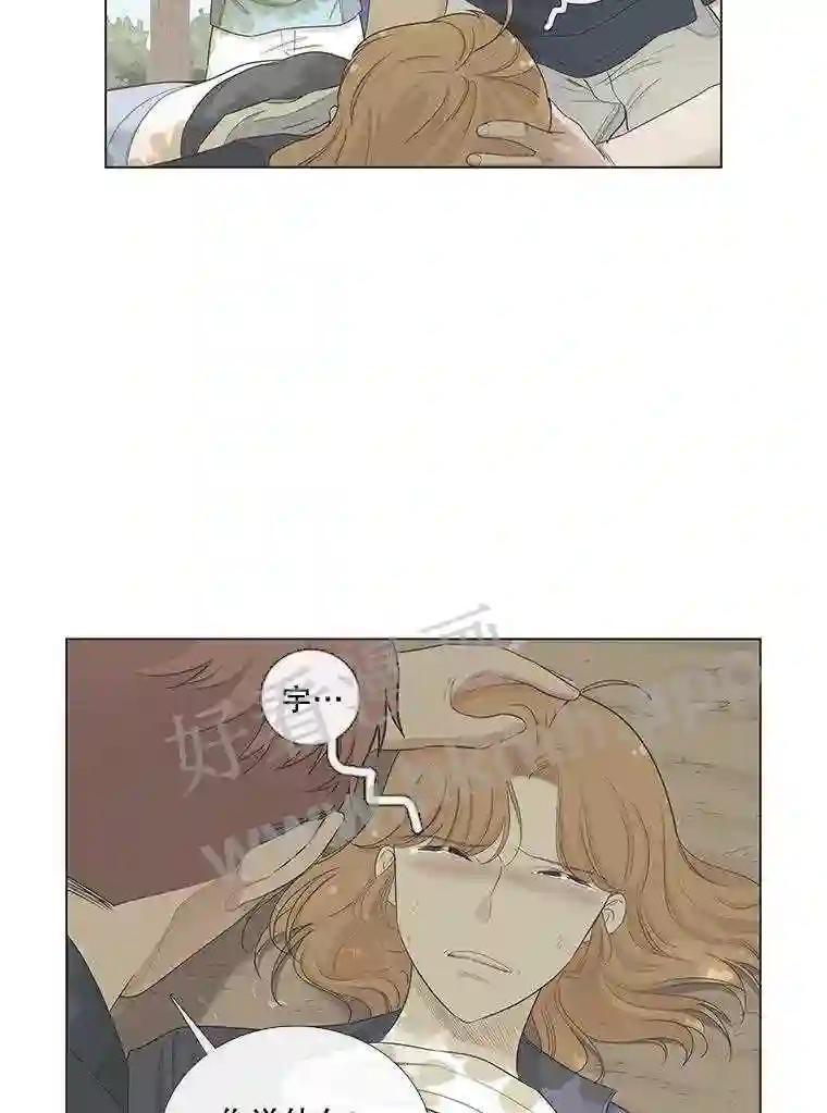 《甜咸男女》147.晕倒 第78页