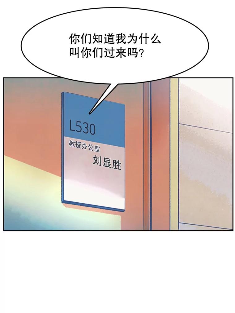 《欢迎收看书生秀》147.无效假期 第12页