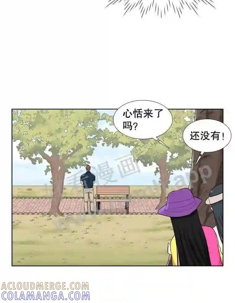 《甜咸男女》147.晕倒 第10页