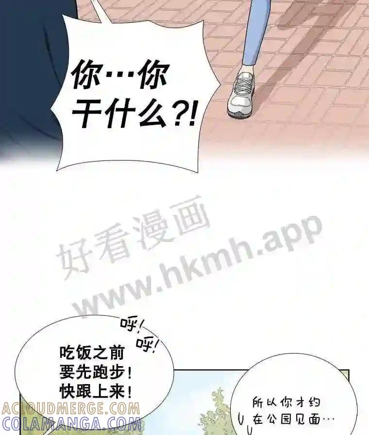 《甜咸男女》147.晕倒 第16页