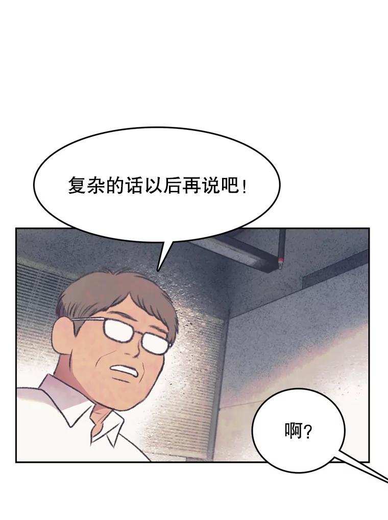 《欢迎收看书生秀》147.无效假期 第15页