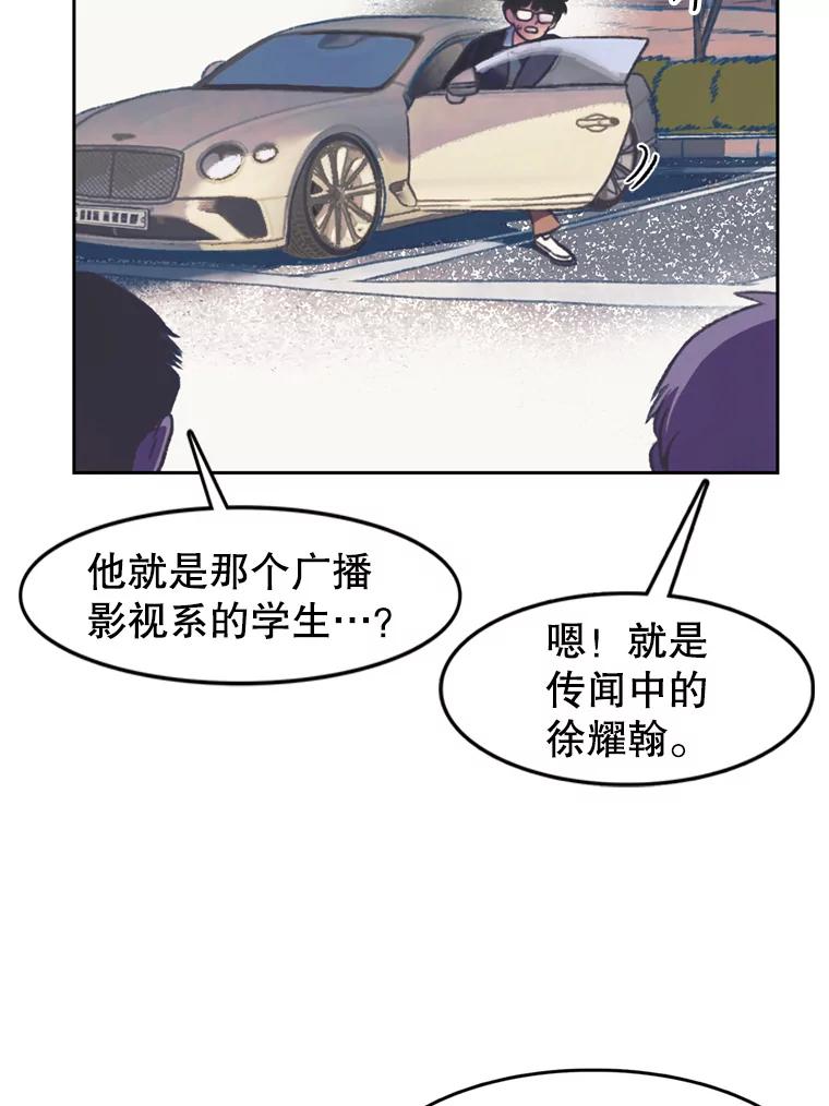 《欢迎收看书生秀》147.无效假期 第71页
