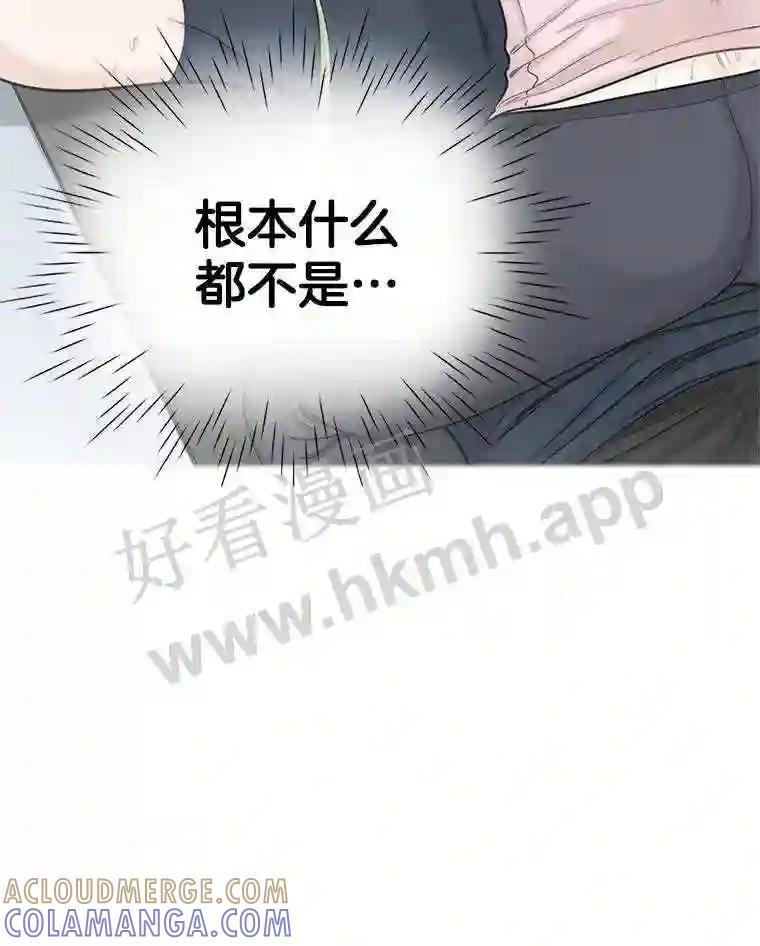 《甜咸男女》147.晕倒 第58页