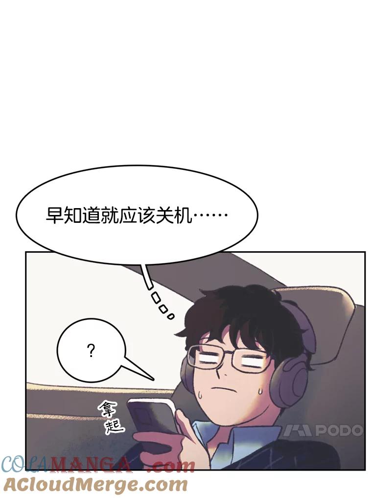 《欢迎收看书生秀》147.无效假期 第37页