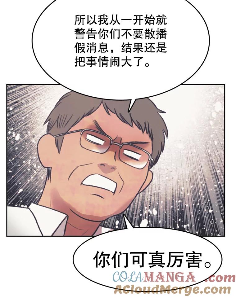 《欢迎收看书生秀》147.无效假期 第25页