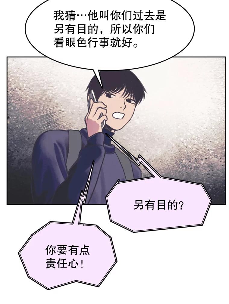 《欢迎收看书生秀》147.无效假期 第6页