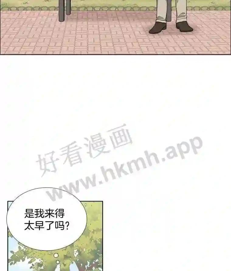 《甜咸男女》147.晕倒 第3页