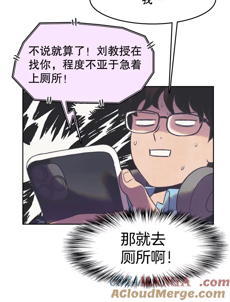 《欢迎收看书生秀》147.无效假期 第52页