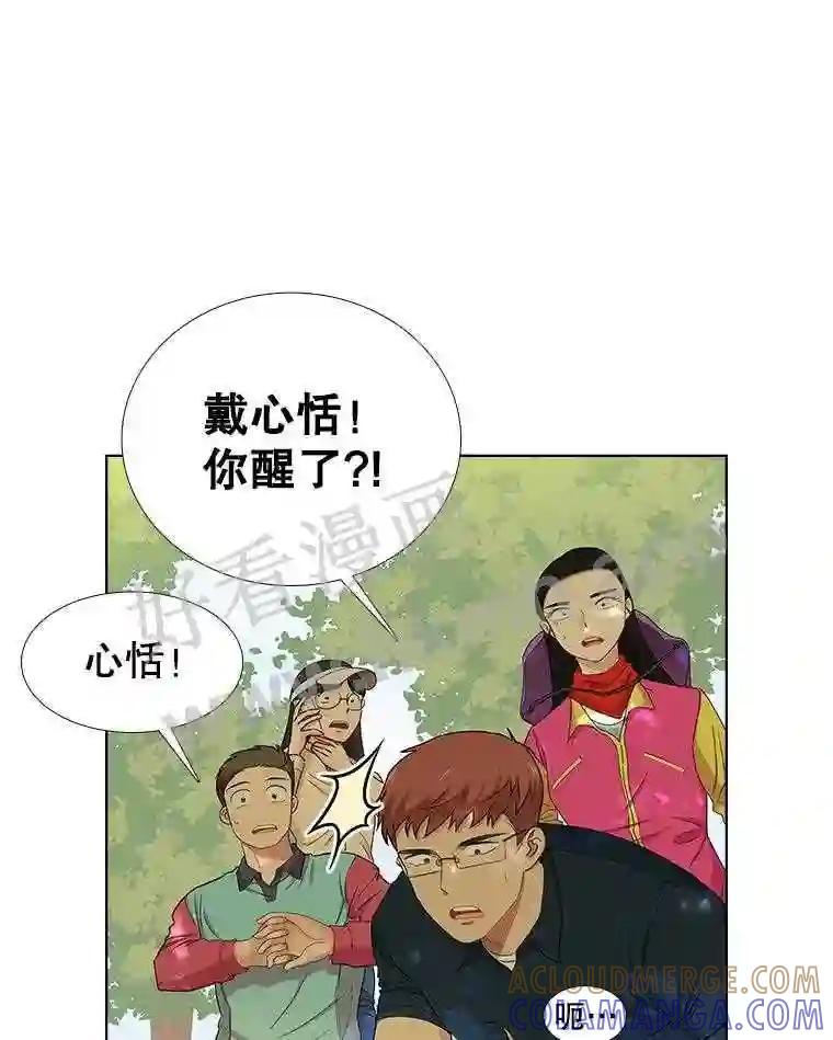 《甜咸男女》147.晕倒 第64页