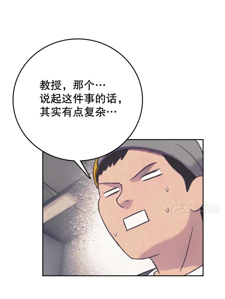 《欢迎收看书生秀》147.无效假期 第14页