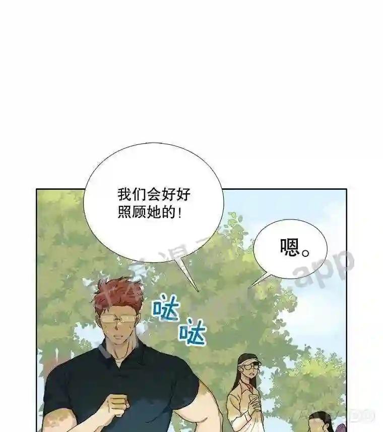 《甜咸男女》147.晕倒 第72页