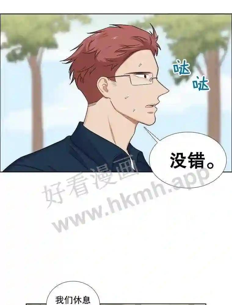 《甜咸男女》147.晕倒 第27页