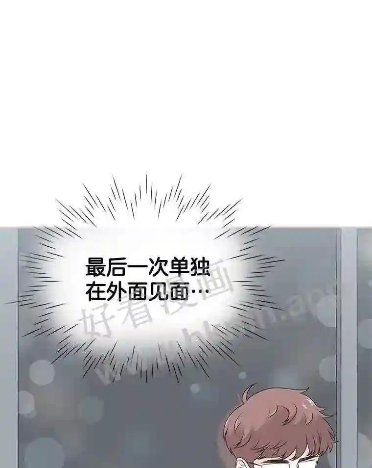《甜咸男女》147.晕倒 第6页