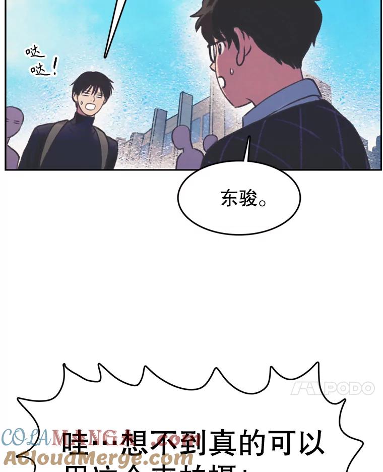 《欢迎收看书生秀》147.无效假期 第76页