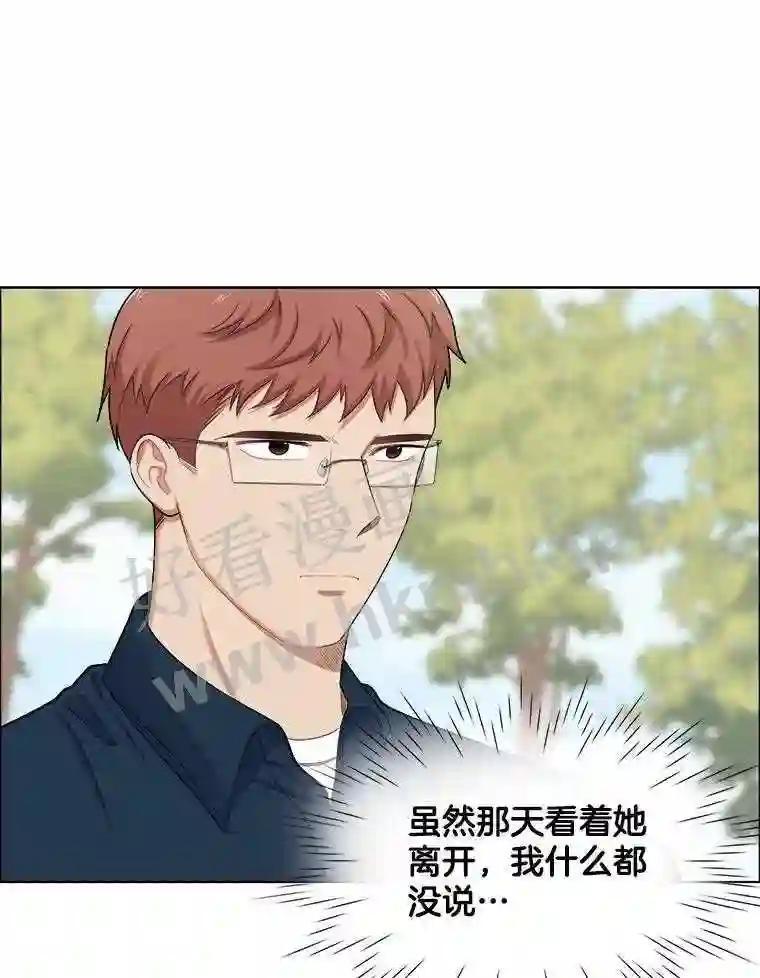 《甜咸男女》147.晕倒 第9页