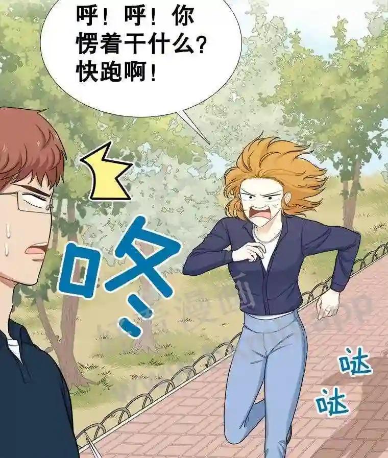 《甜咸男女》147.晕倒 第15页