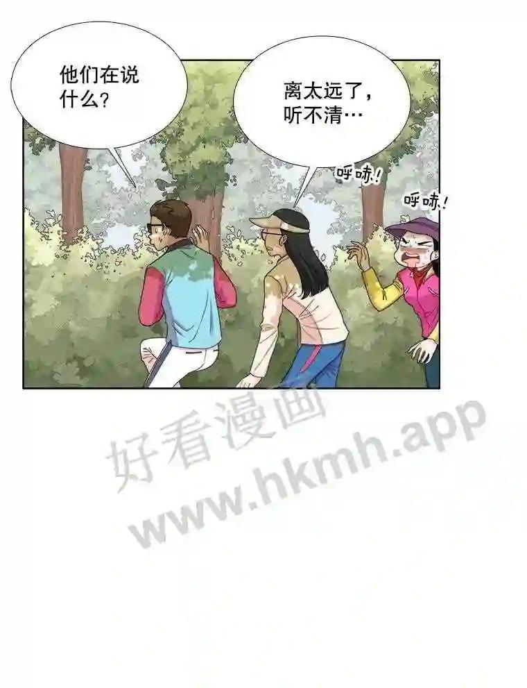 《甜咸男女》147.晕倒 第38页