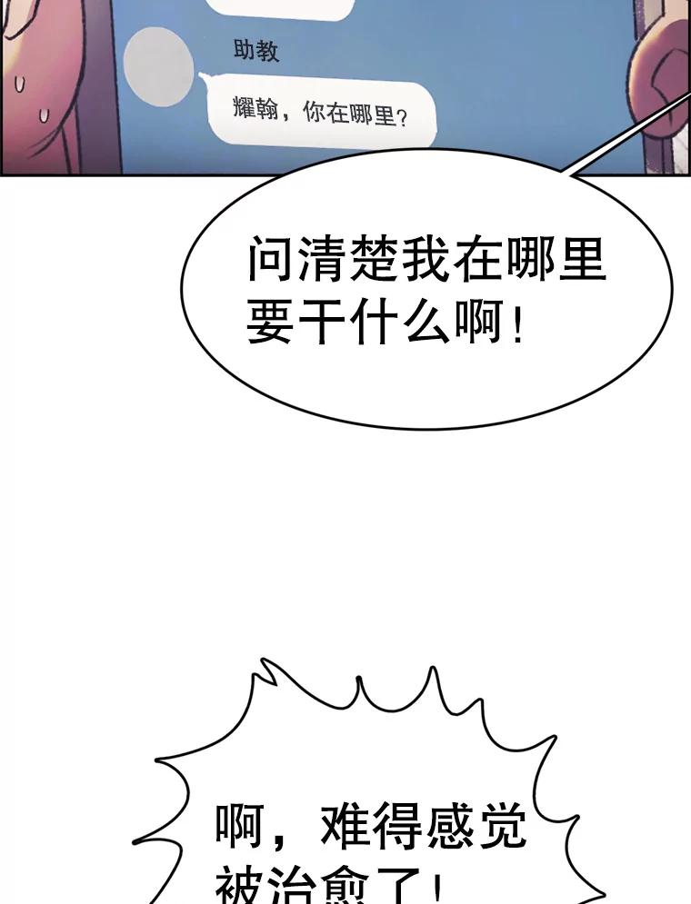 《欢迎收看书生秀》147.无效假期 第48页