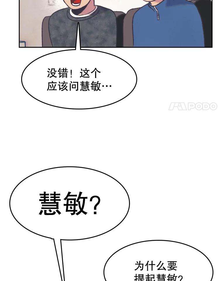 《欢迎收看书生秀》147.无效假期 第21页