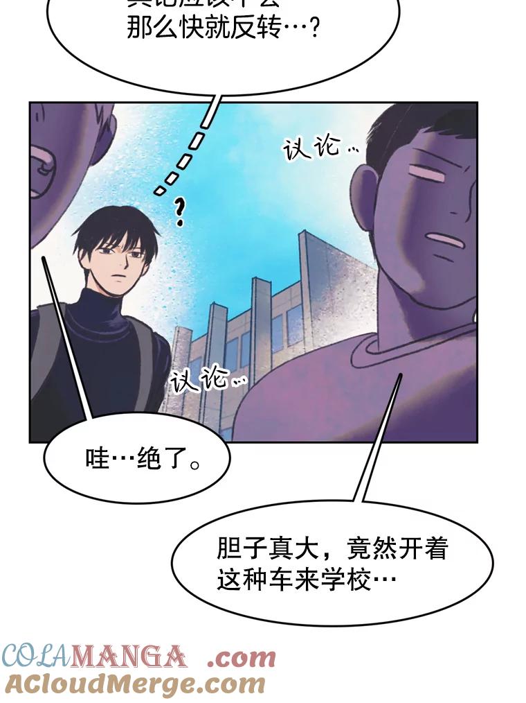 《欢迎收看书生秀》147.无效假期 第67页