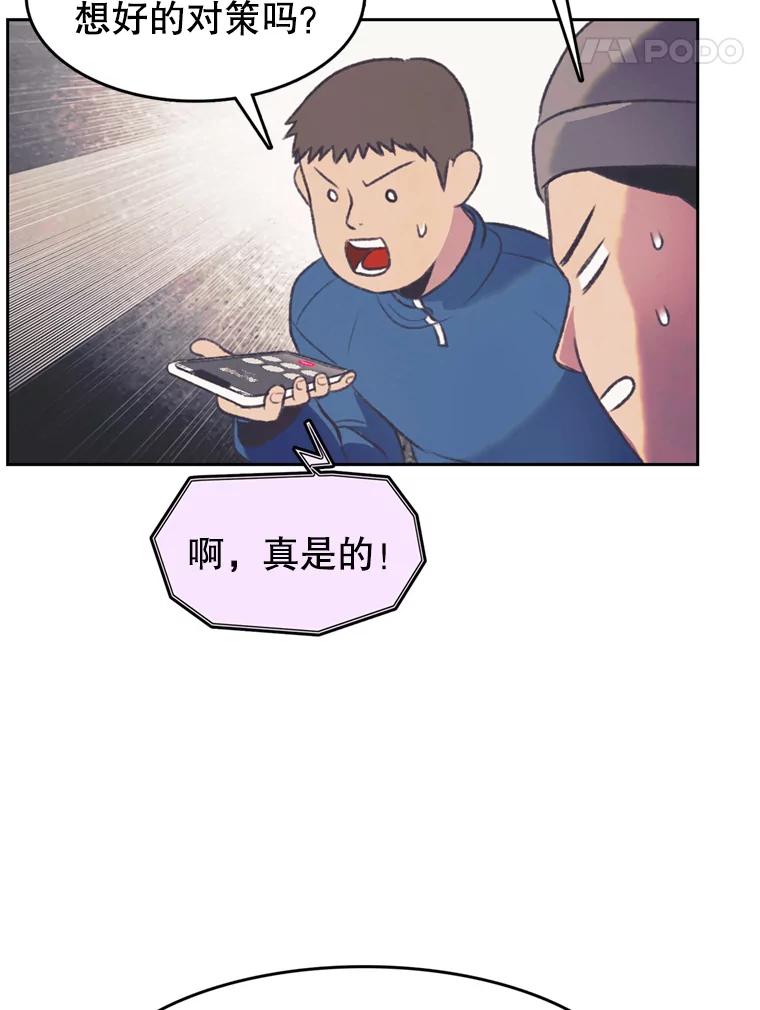 《欢迎收看书生秀》147.无效假期 第5页