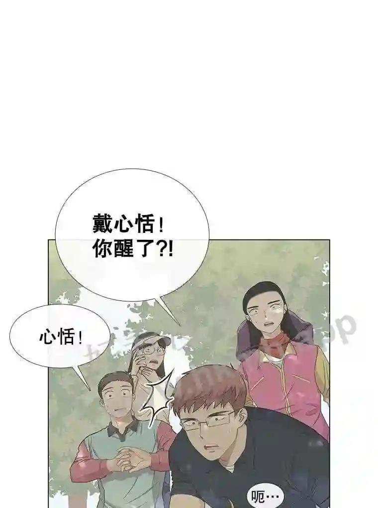 《甜咸男女》147.晕倒 第77页