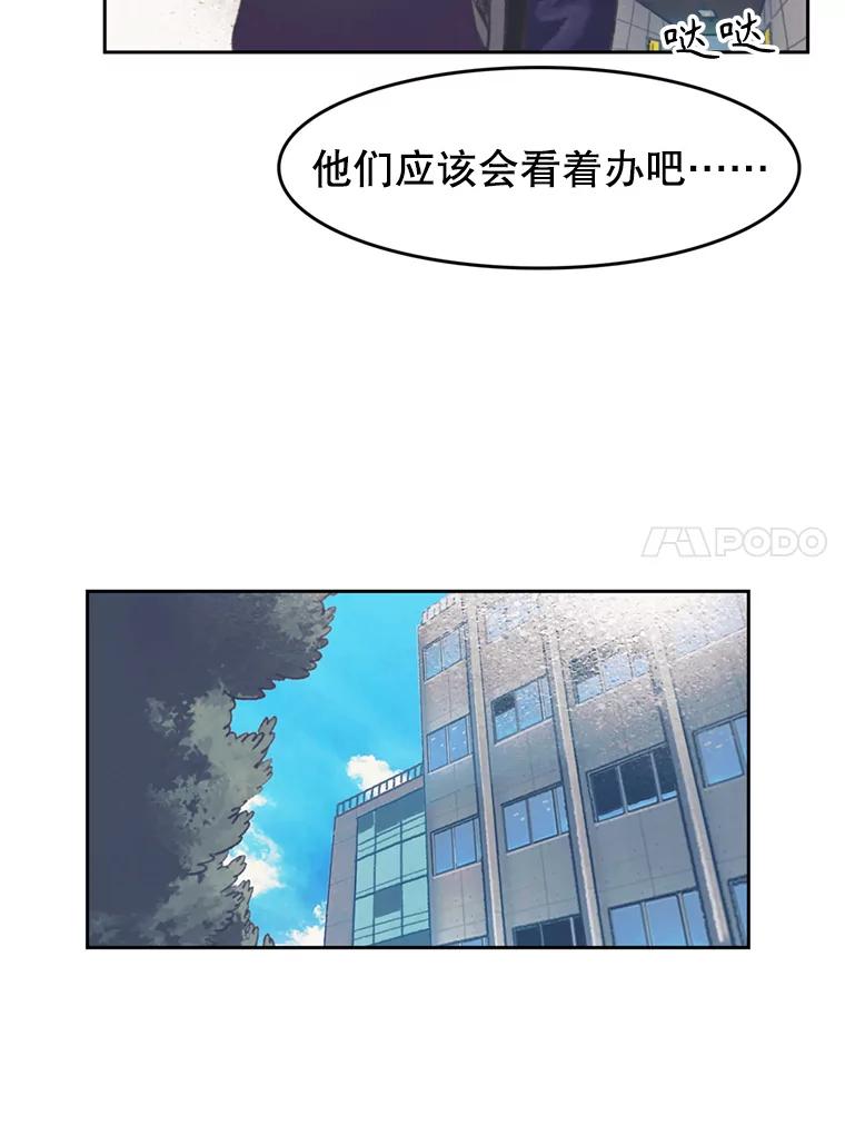 《欢迎收看书生秀》147.无效假期 第11页