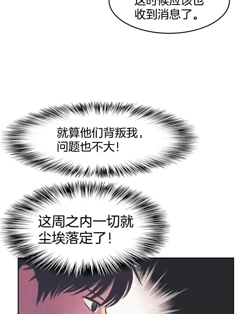 《欢迎收看书生秀》147.无效假期 第65页