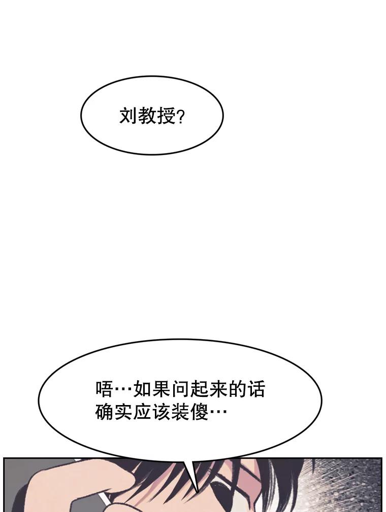 《欢迎收看书生秀》147.无效假期 第3页