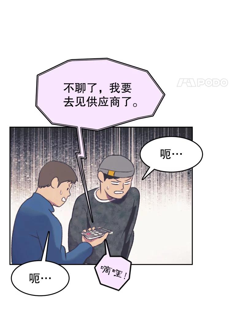 《欢迎收看书生秀》147.无效假期 第8页