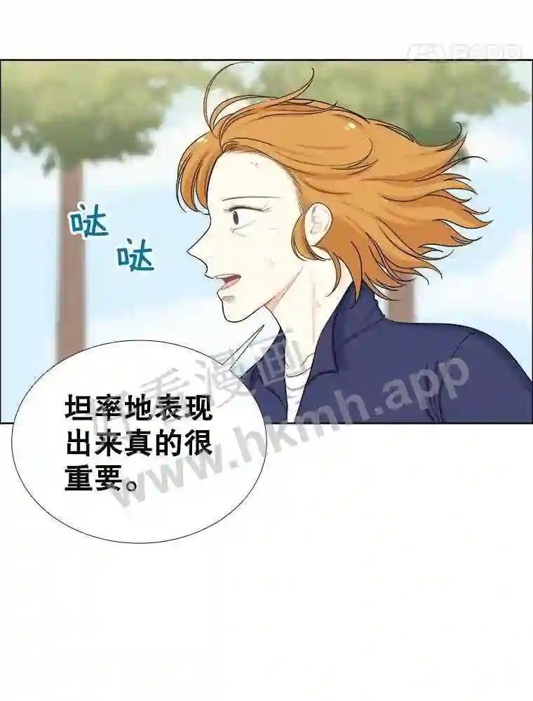 《甜咸男女》147.晕倒 第26页