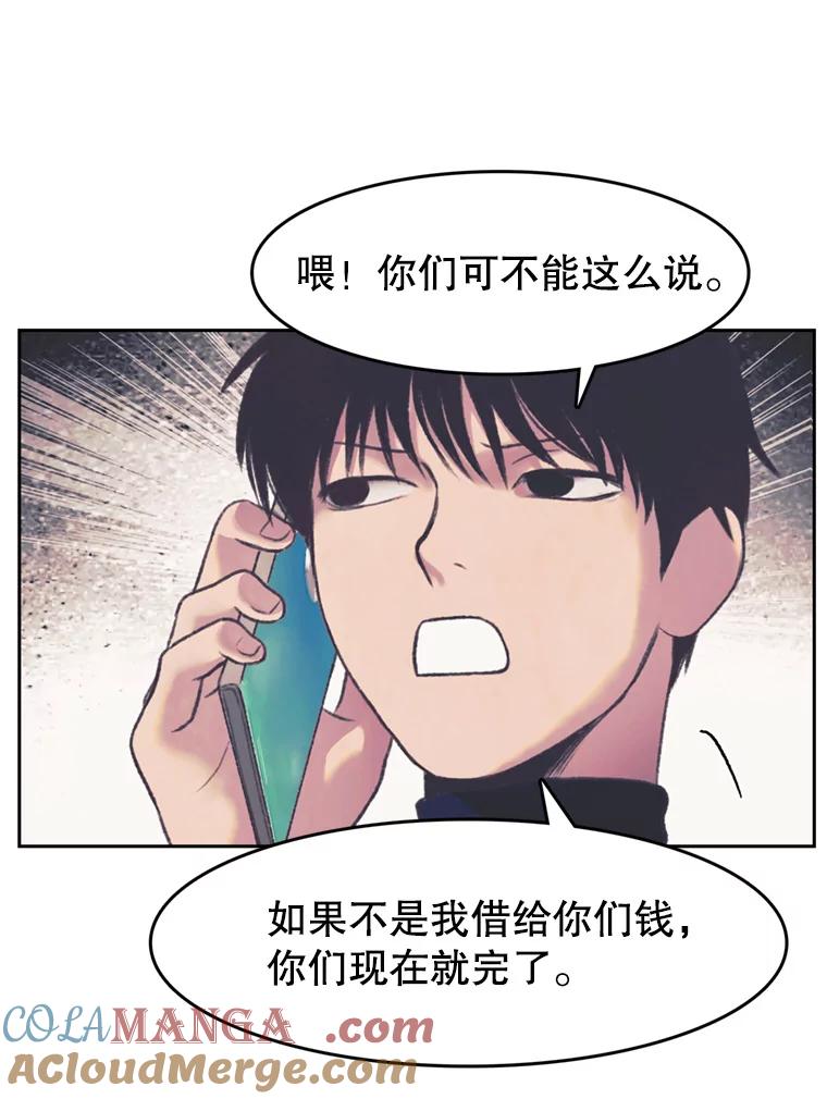 《欢迎收看书生秀》147.无效假期 第7页
